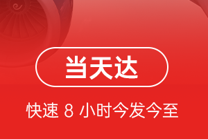 二连浩特赛乌素机场快运航空货运公司【机场
